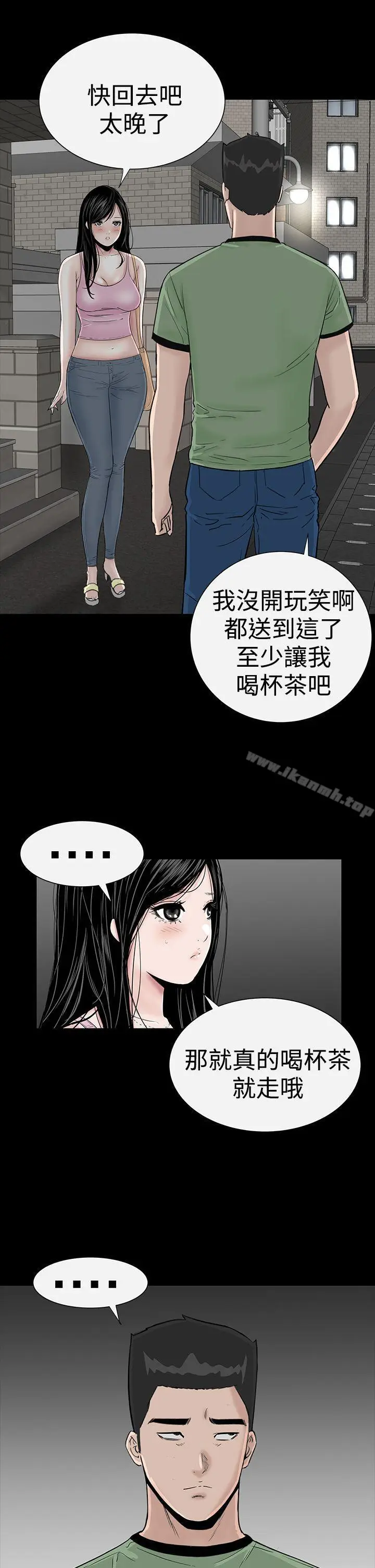 漫画《楼凤》第15话第41张图