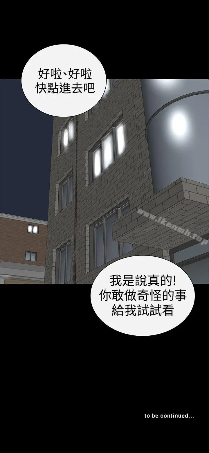 漫画《楼凤》第15话第43张图