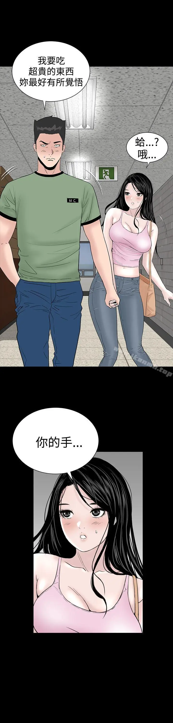 漫画《楼凤》第15话第5张图