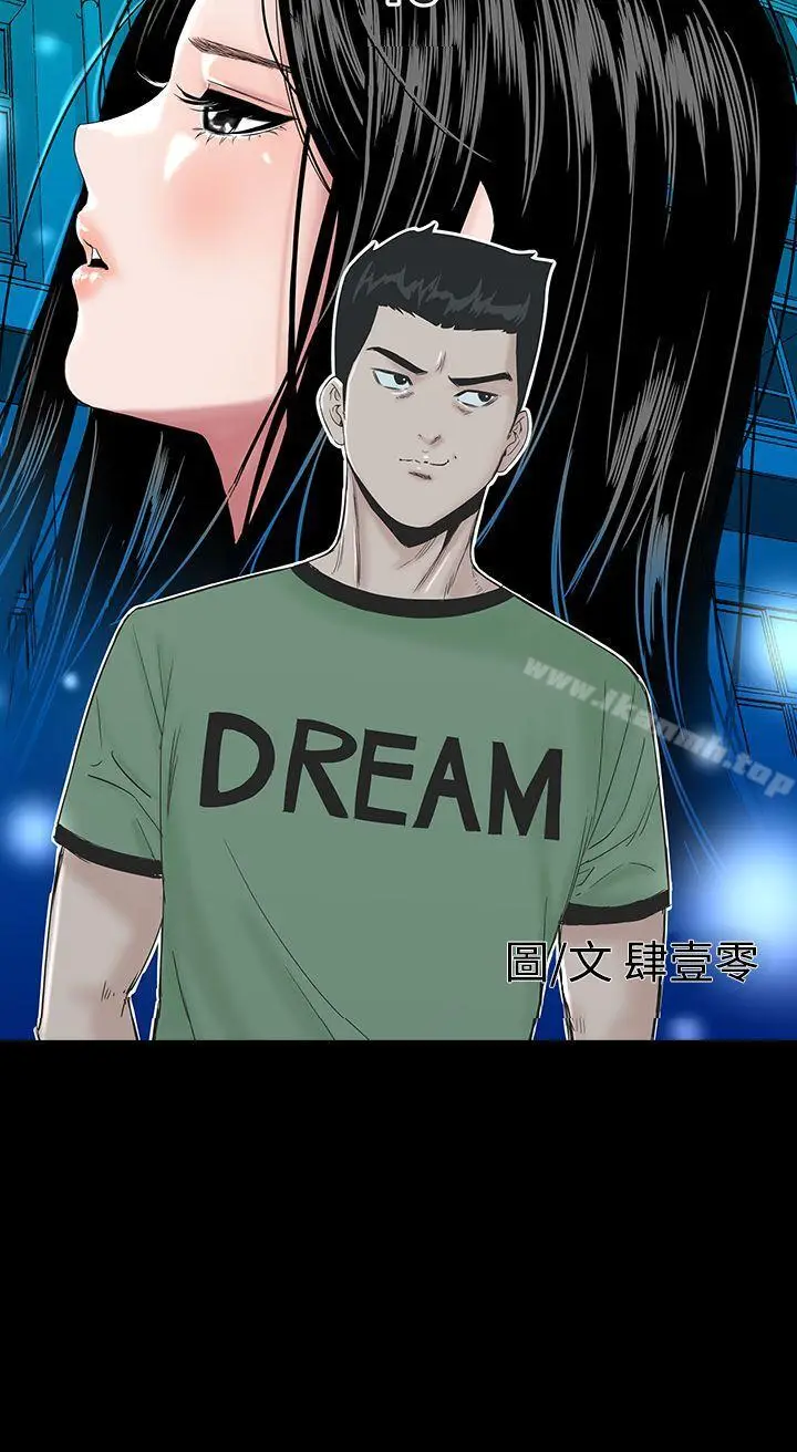 漫画《楼凤》第15话第8张图
