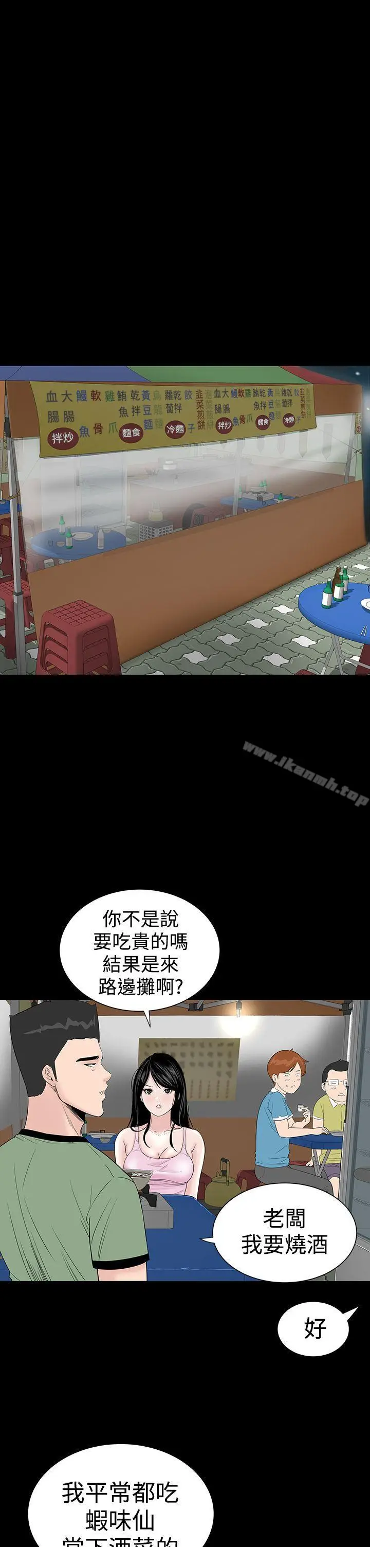 漫画《楼凤》第15话第9张图