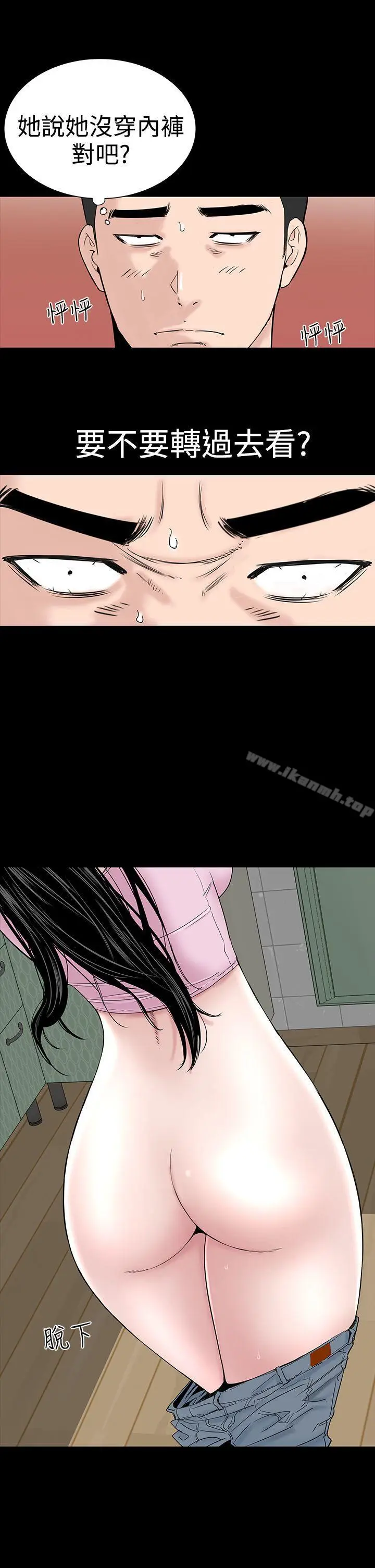 漫画《楼凤》第16话第11张图