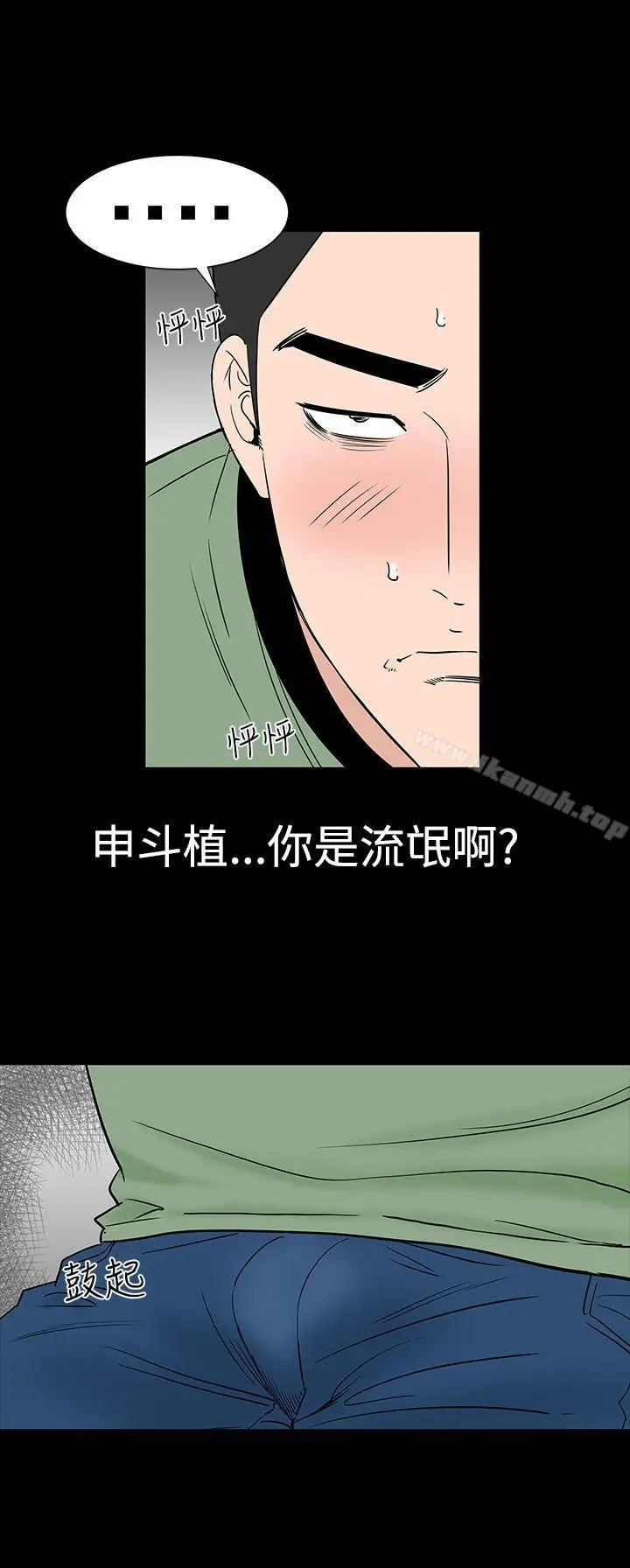 漫画《楼凤》第16话第12张图