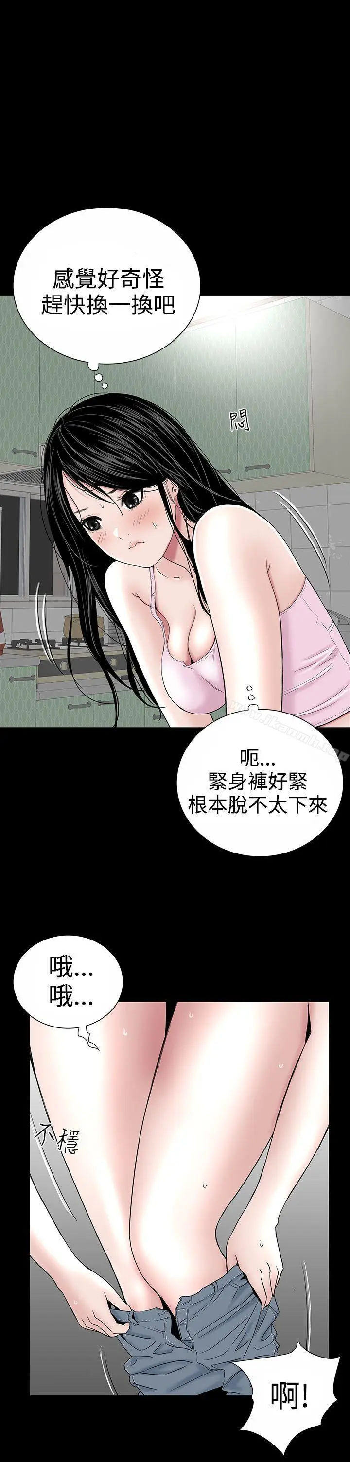 漫画《楼凤》第16话第13张图
