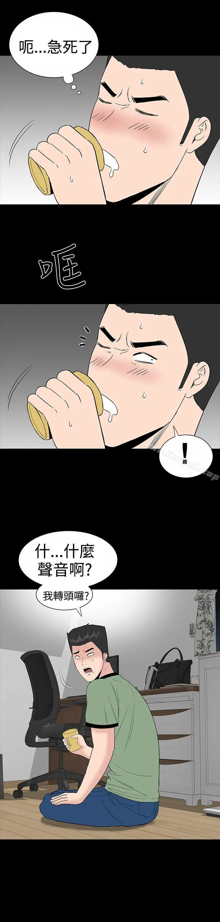漫画《楼凤》第16话第15张图
