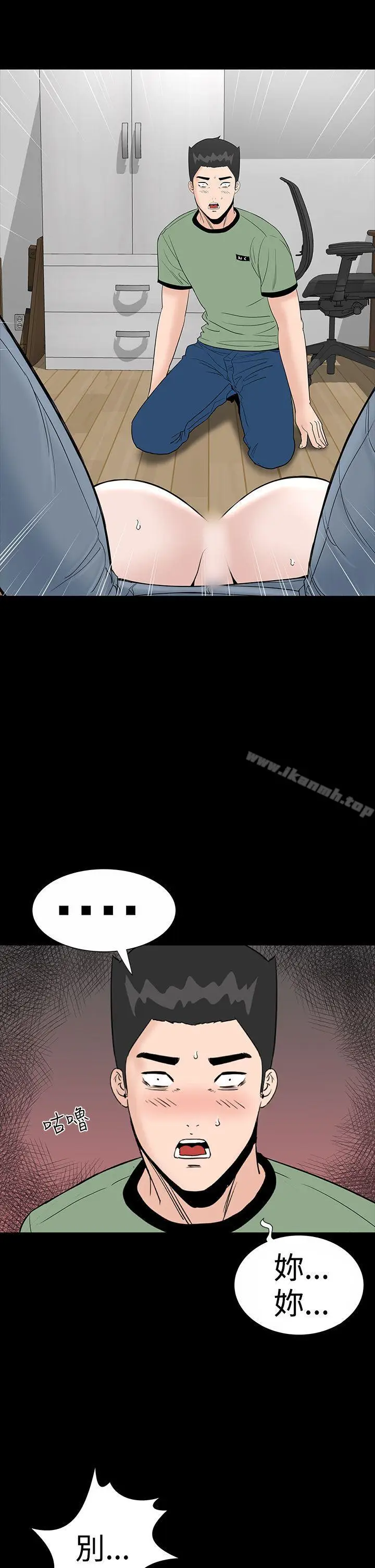 漫画《楼凤》第16话第17张图