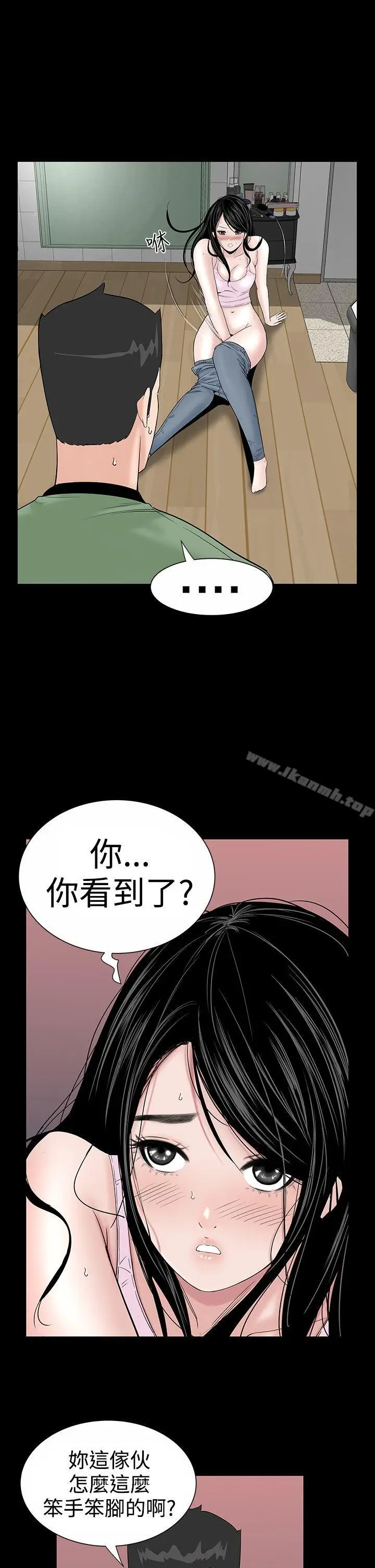 漫画《楼凤》第16话第19张图