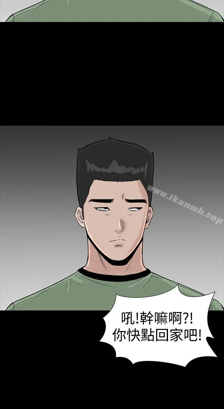 漫画《楼凤》第16话第2张图