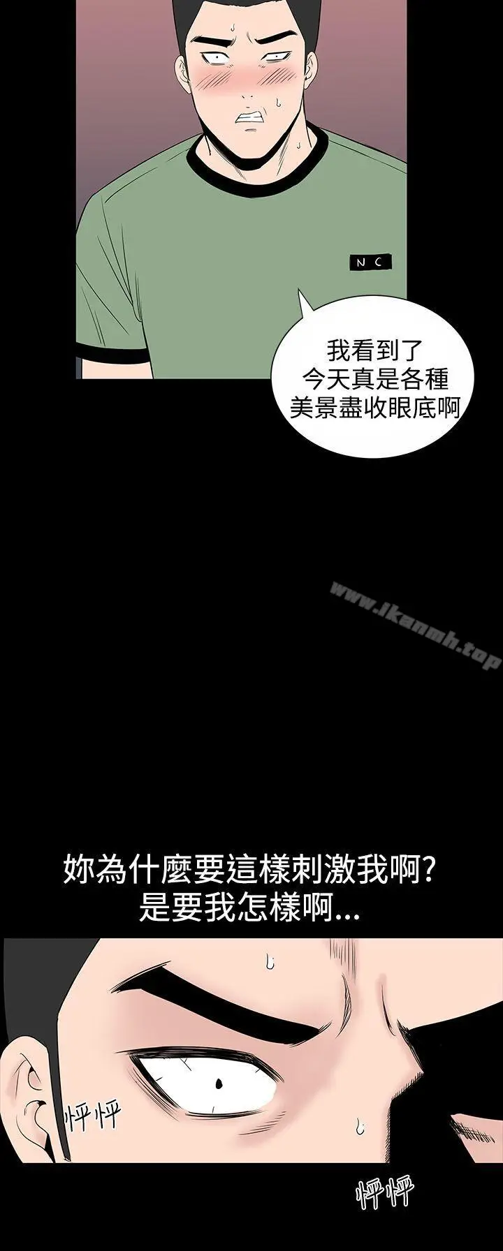 漫画《楼凤》第16话第20张图