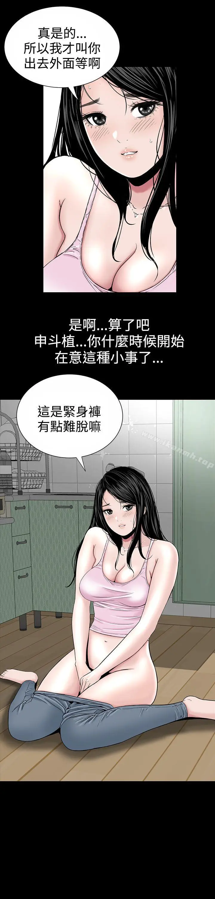 漫画《楼凤》第16话第21张图