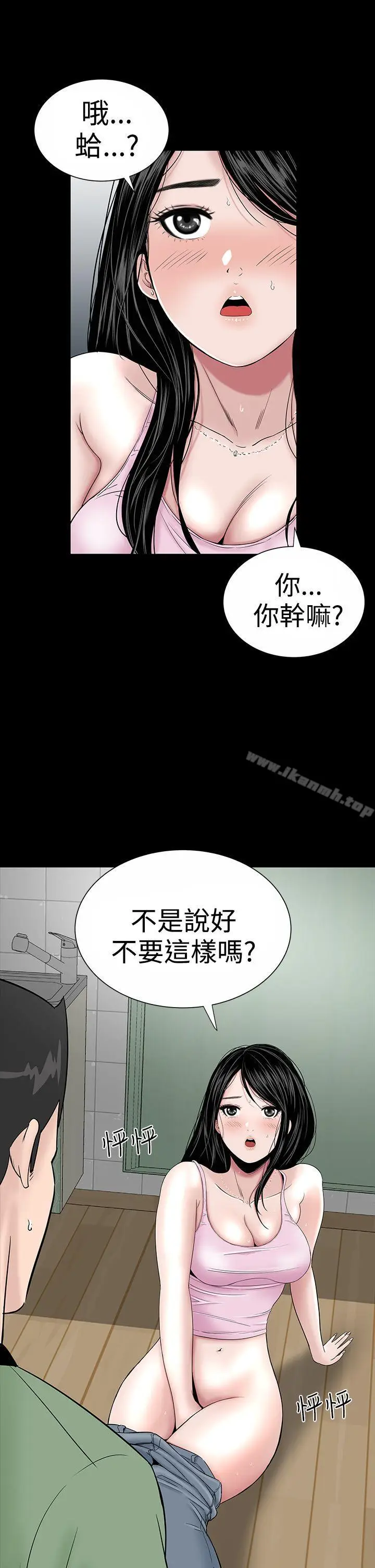 漫画《楼凤》第16话第23张图