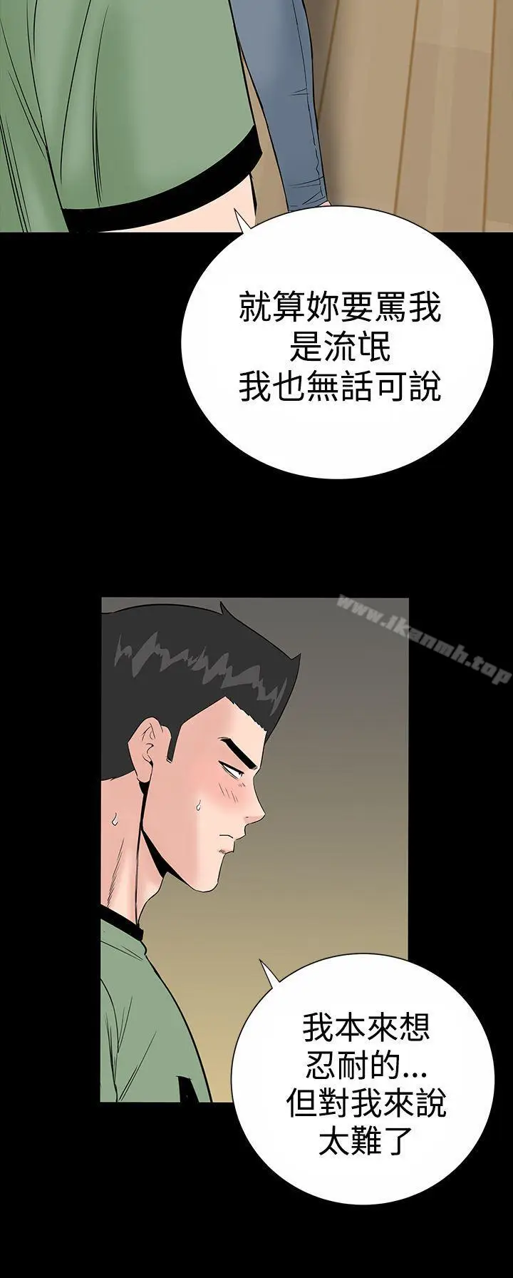 漫画《楼凤》第16话第24张图