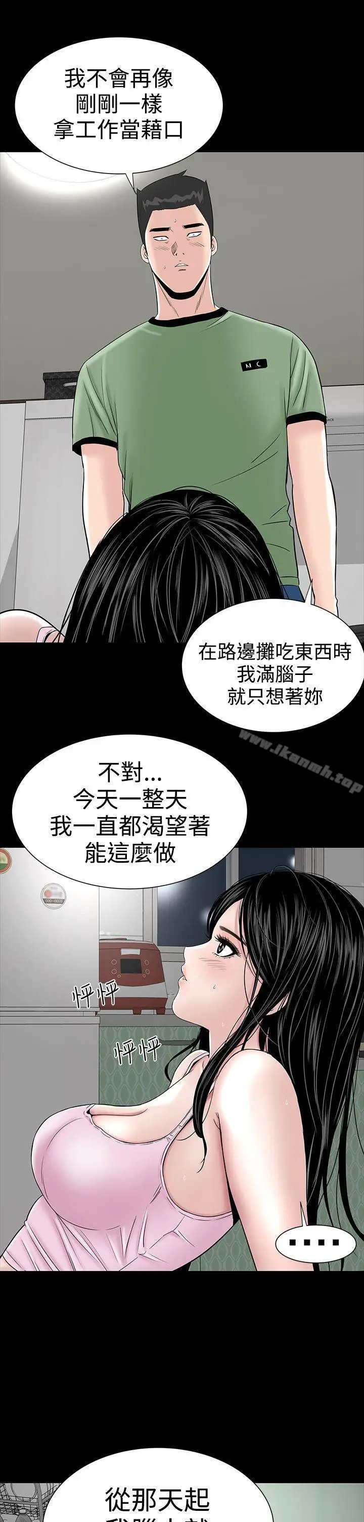 漫画《楼凤》第16话第25张图