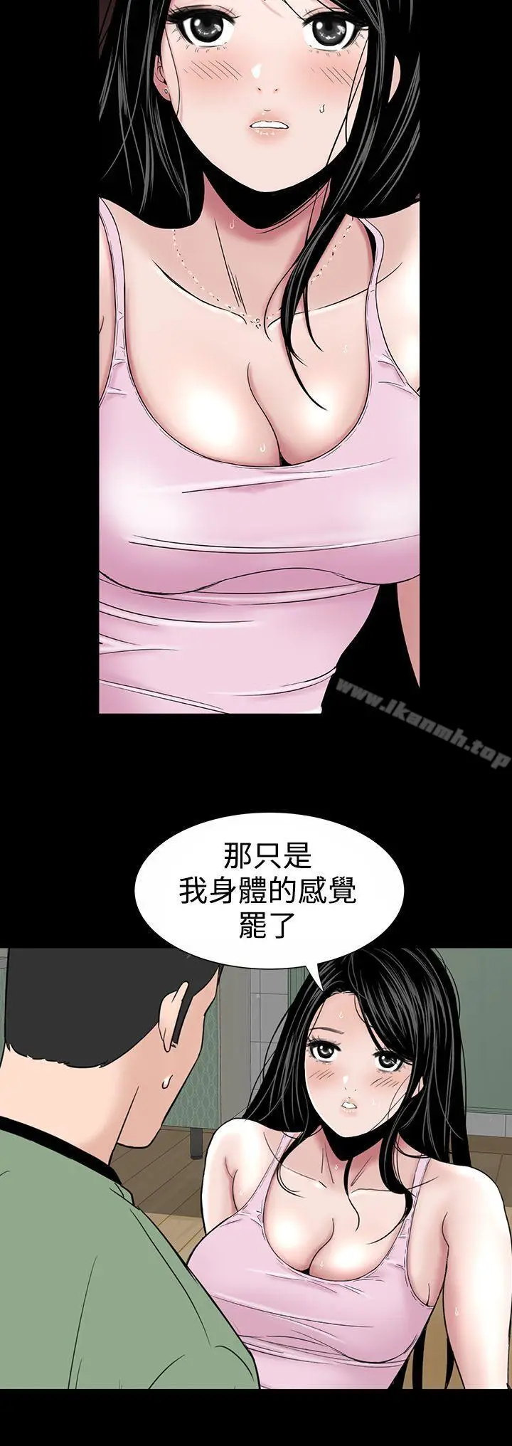 漫画《楼凤》第16话第30张图