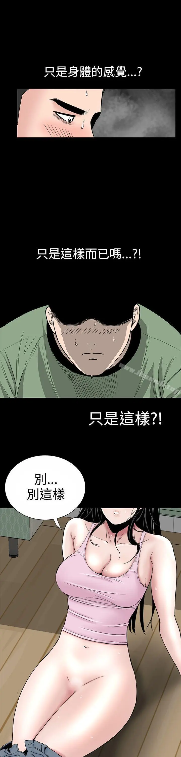 漫画《楼凤》第16话第31张图