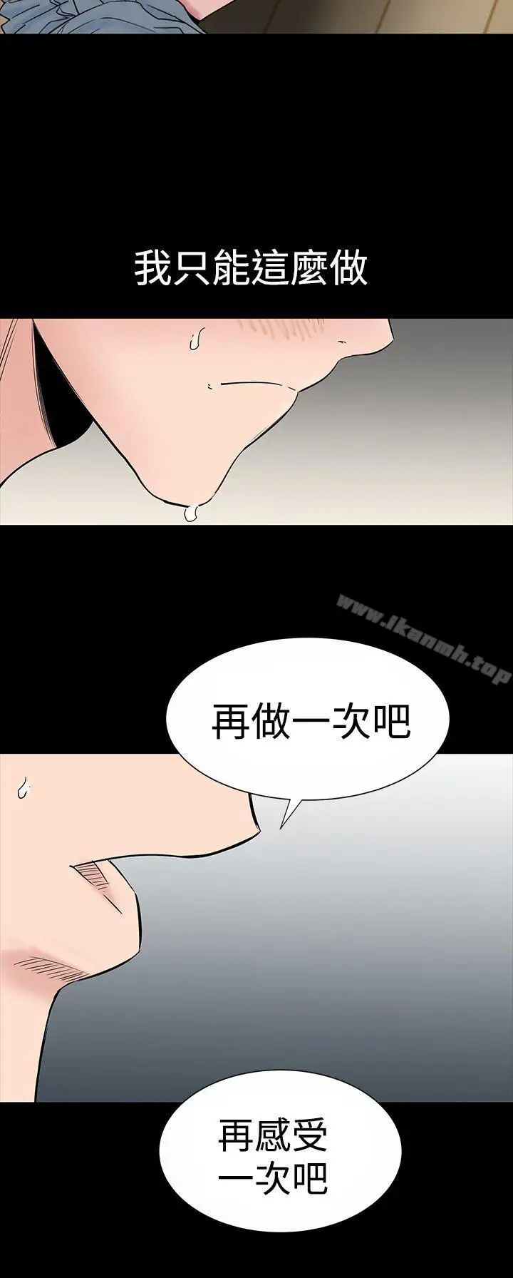 漫画《楼凤》第16话第32张图