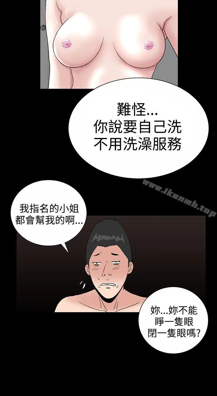 漫画《楼凤》第16话第40张图