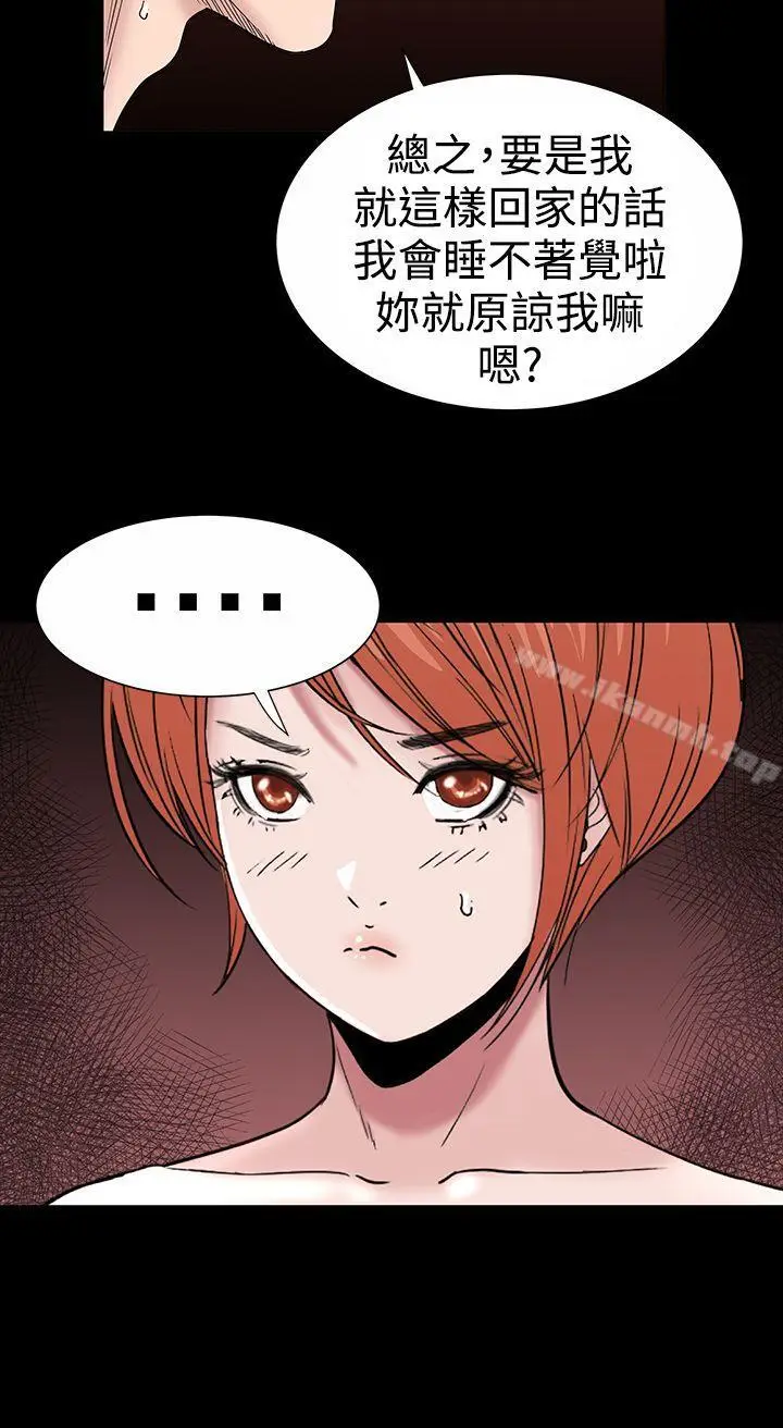 漫画《楼凤》第16话第42张图