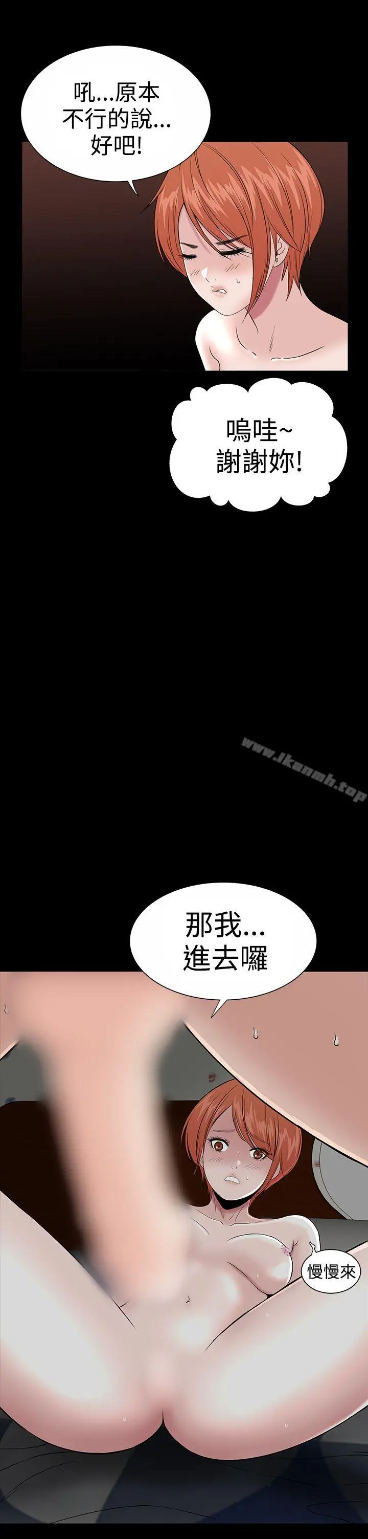 漫画《楼凤》第16话第43张图