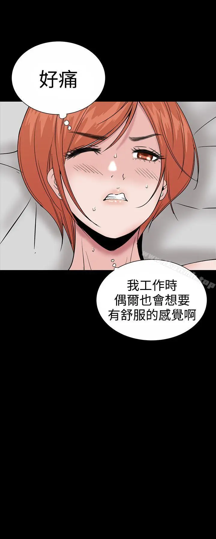 漫画《楼凤》第16话第46张图