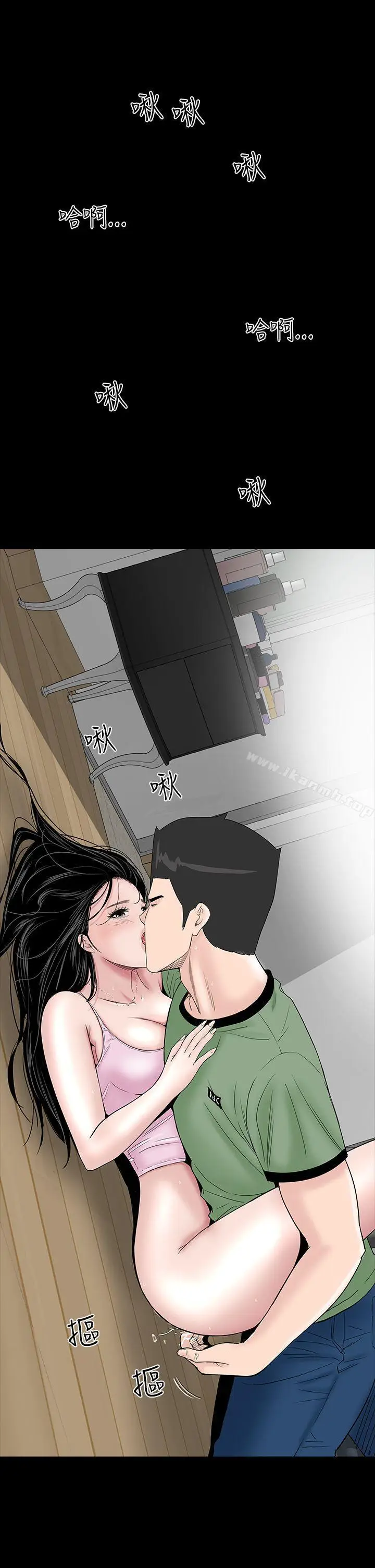 漫画《楼凤》第16话第47张图