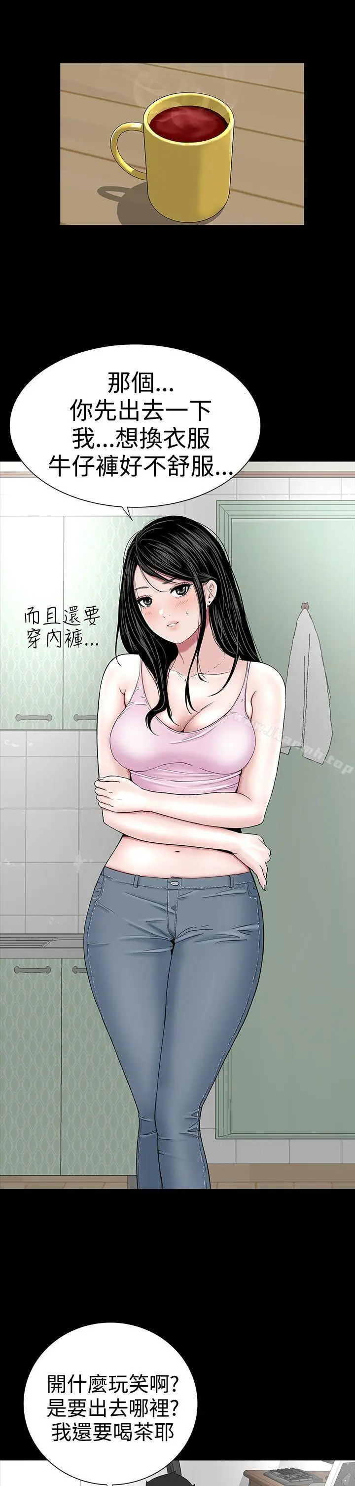 漫画《楼凤》第16话第5张图