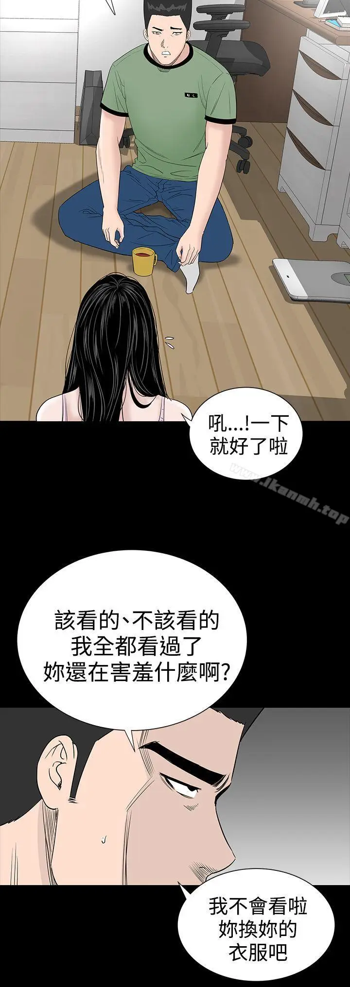 漫画《楼凤》第16话第6张图