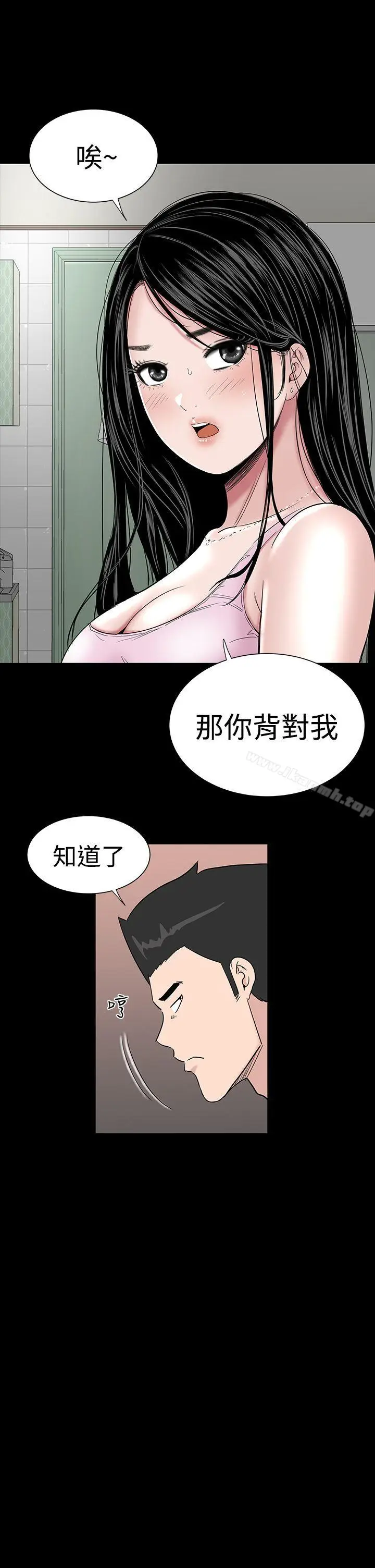 漫画《楼凤》第16话第7张图