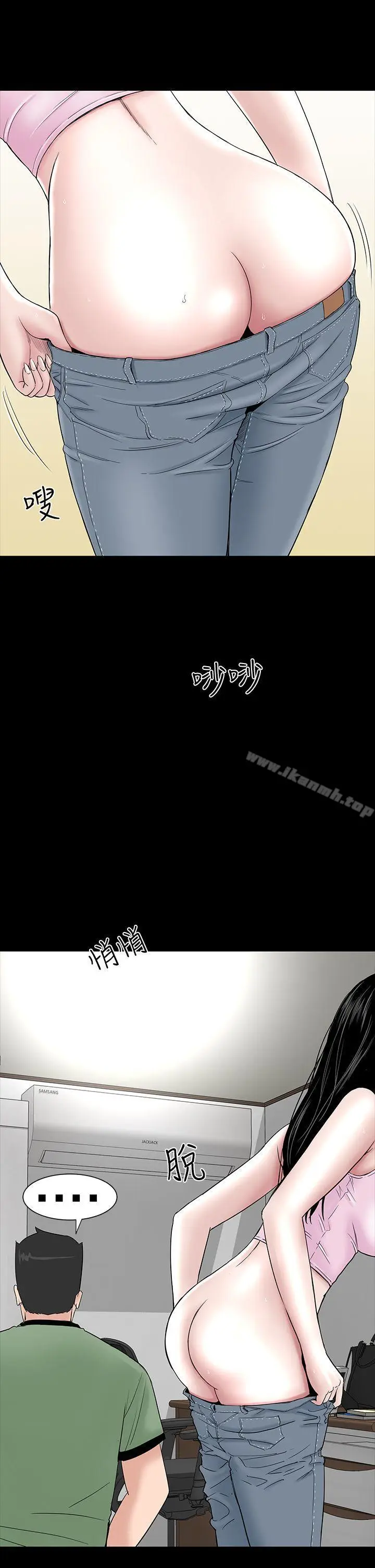 漫画《楼凤》第16话第9张图