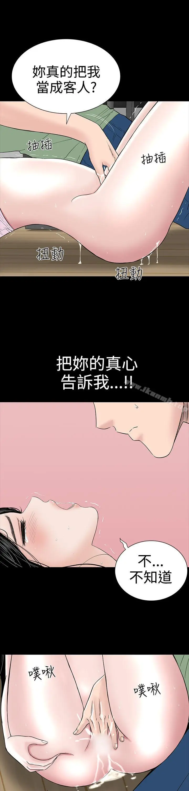 漫画《楼凤》第17话第11张图
