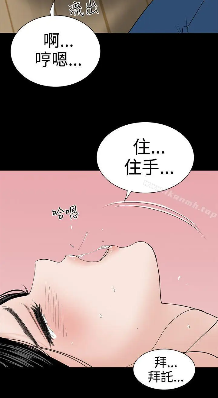 漫画《楼凤》第17话第12张图