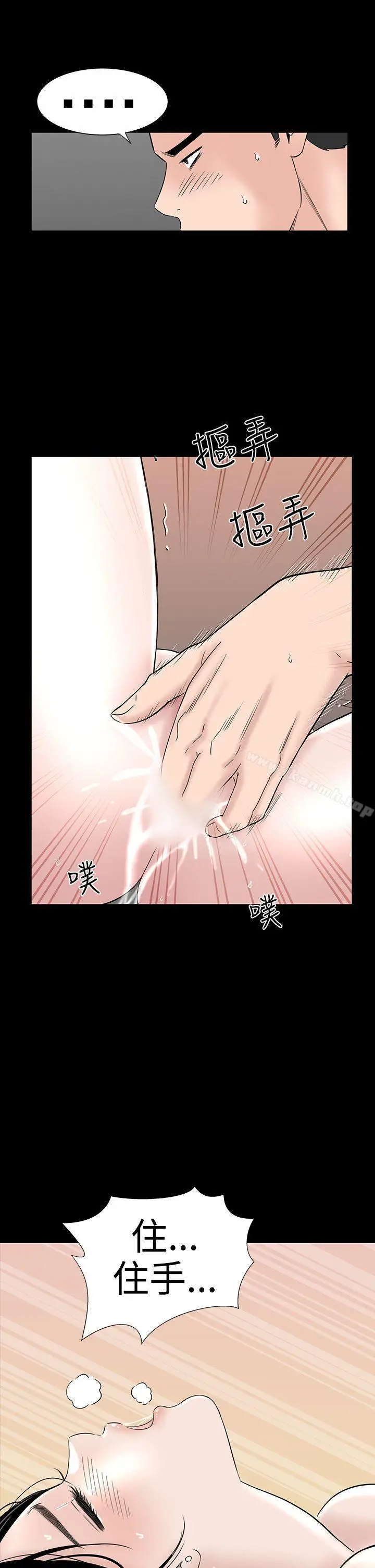 漫画《楼凤》第17话第13张图