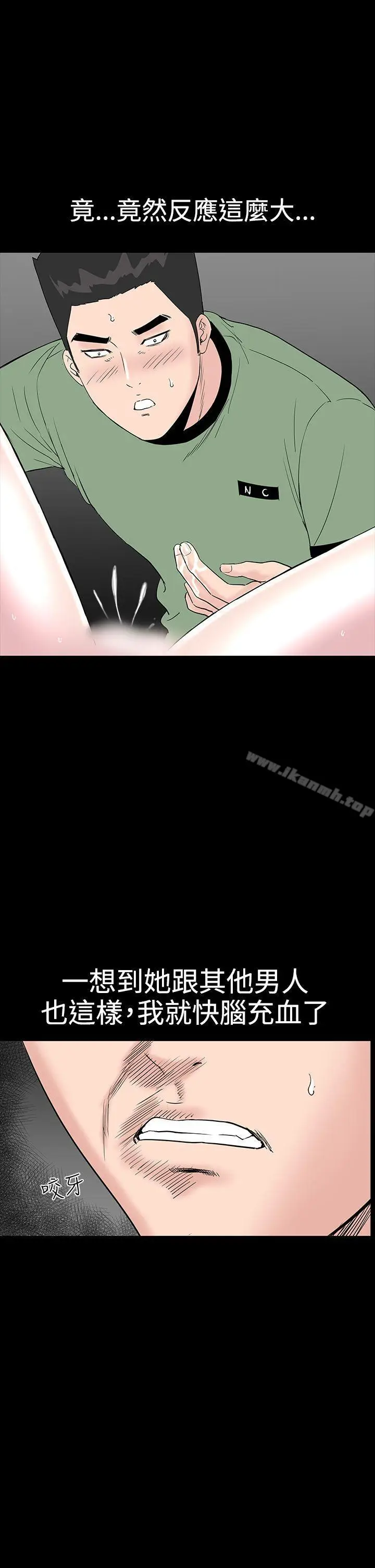 漫画《楼凤》第17话第17张图