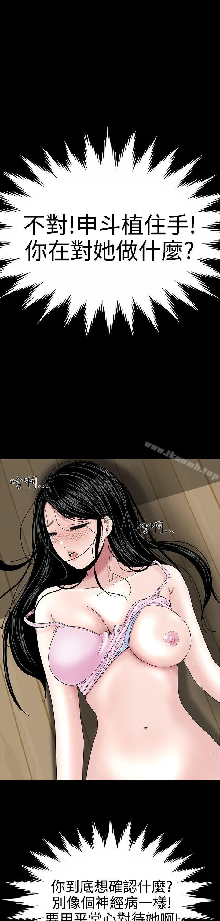 漫画《楼凤》第17话第19张图
