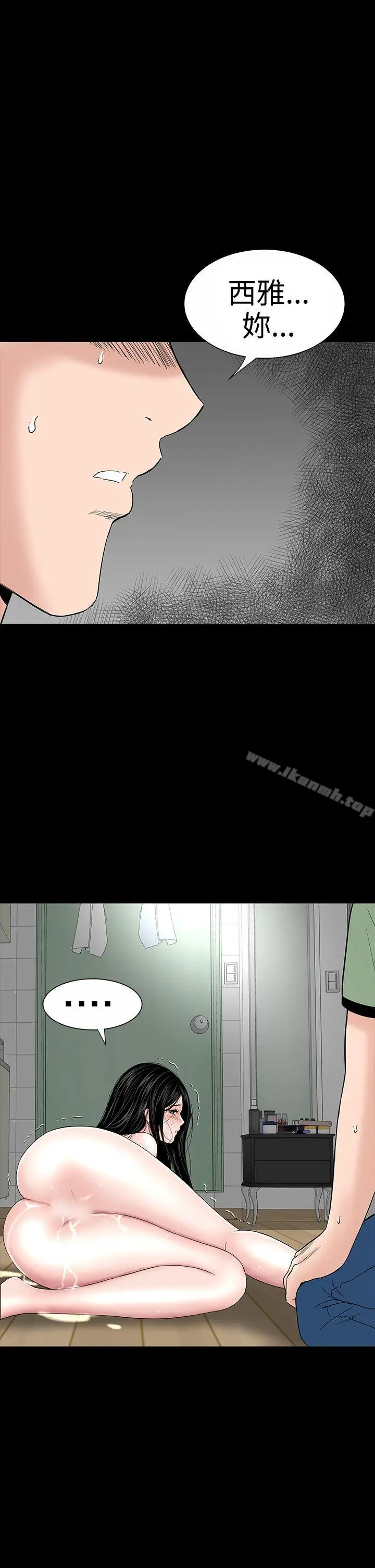 漫画《楼凤》第17话第21张图
