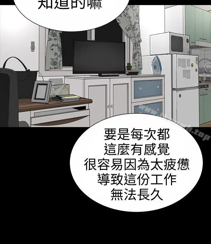 漫画《楼凤》第17话第26张图