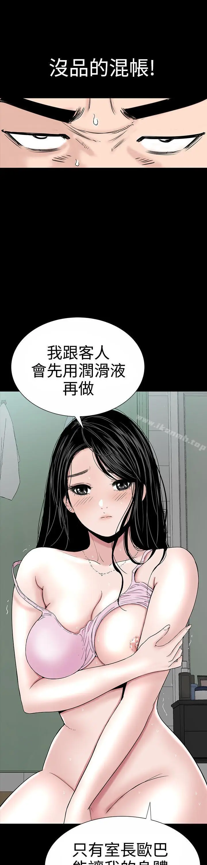 漫画《楼凤》第17话第27张图