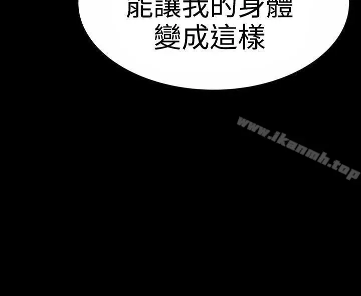 漫画《楼凤》第17话第28张图