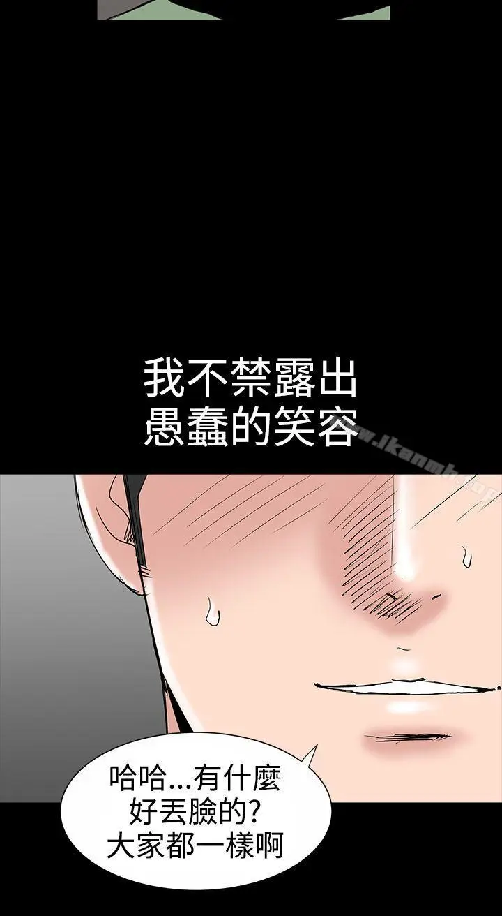 漫画《楼凤》第17话第30张图