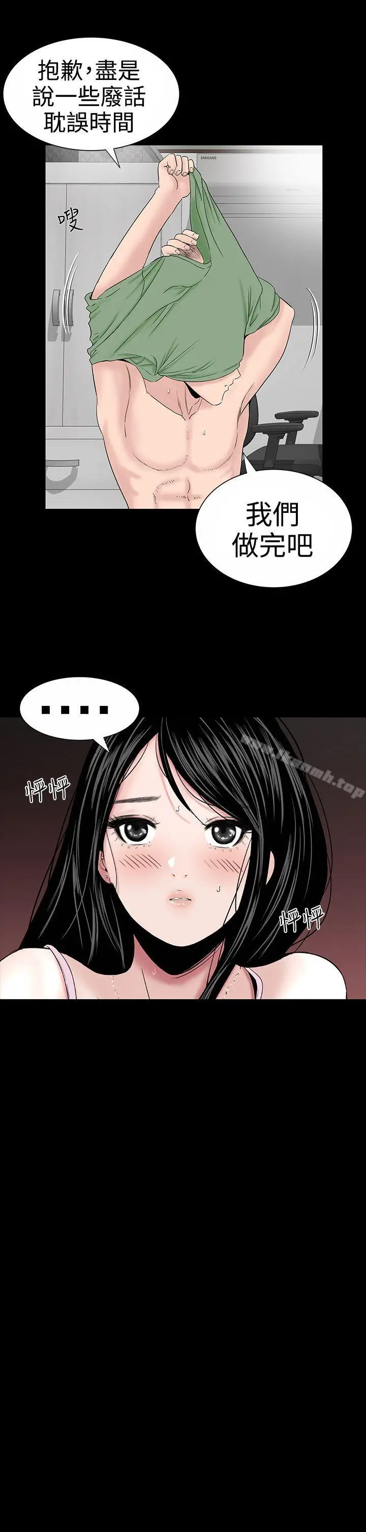 漫画《楼凤》第17话第31张图
