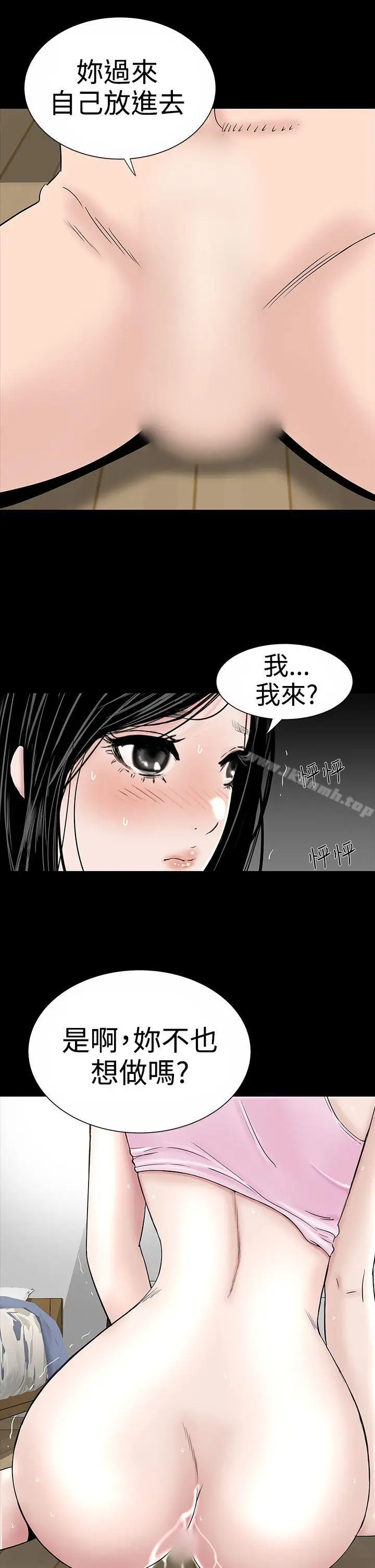 漫画《楼凤》第17话第33张图