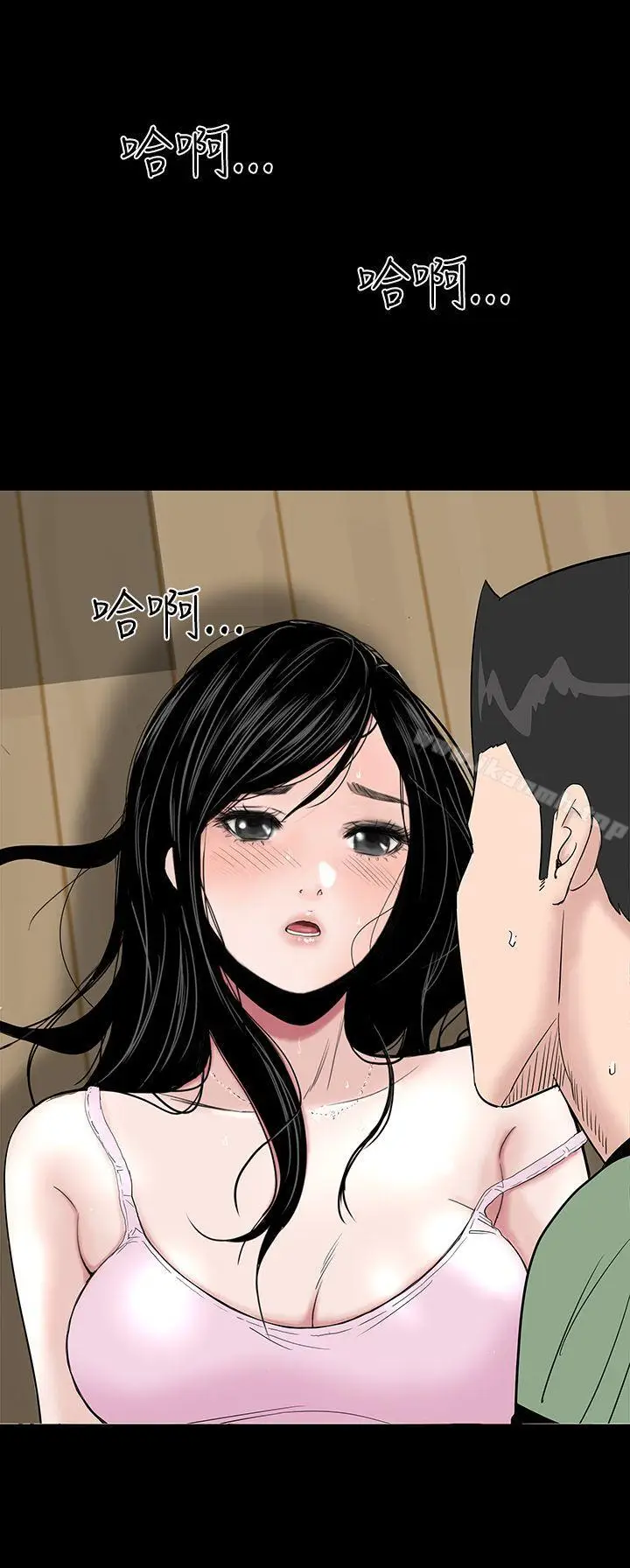 漫画《楼凤》第17话第4张图