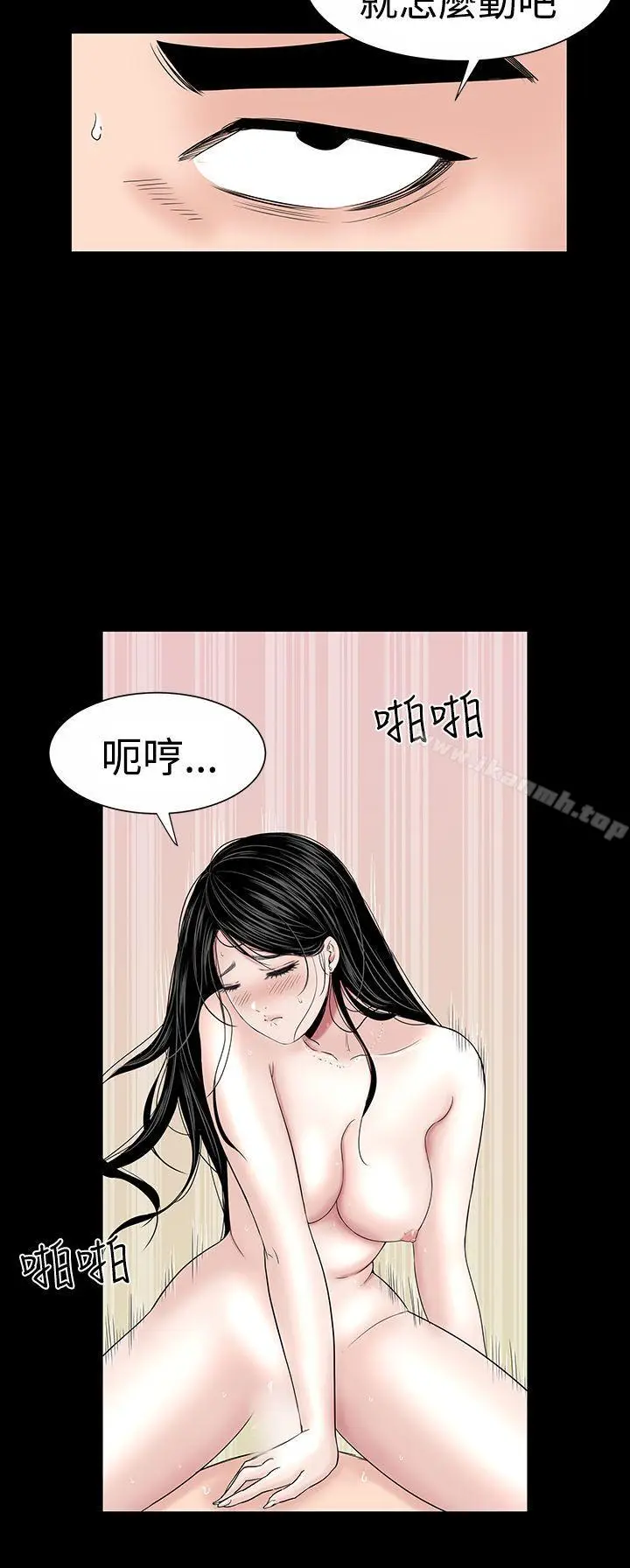 漫画《楼凤》第17话第40张图