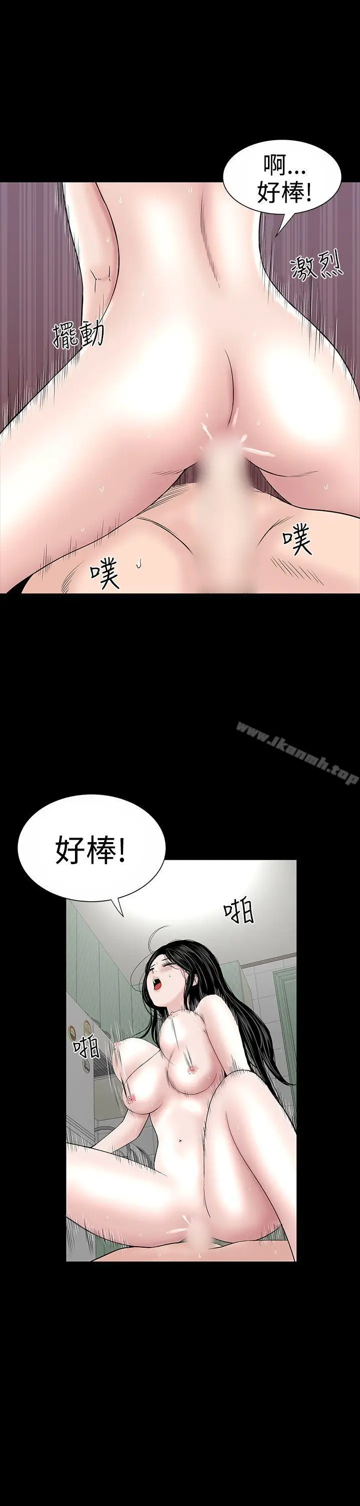 漫画《楼凤》第17话第41张图
