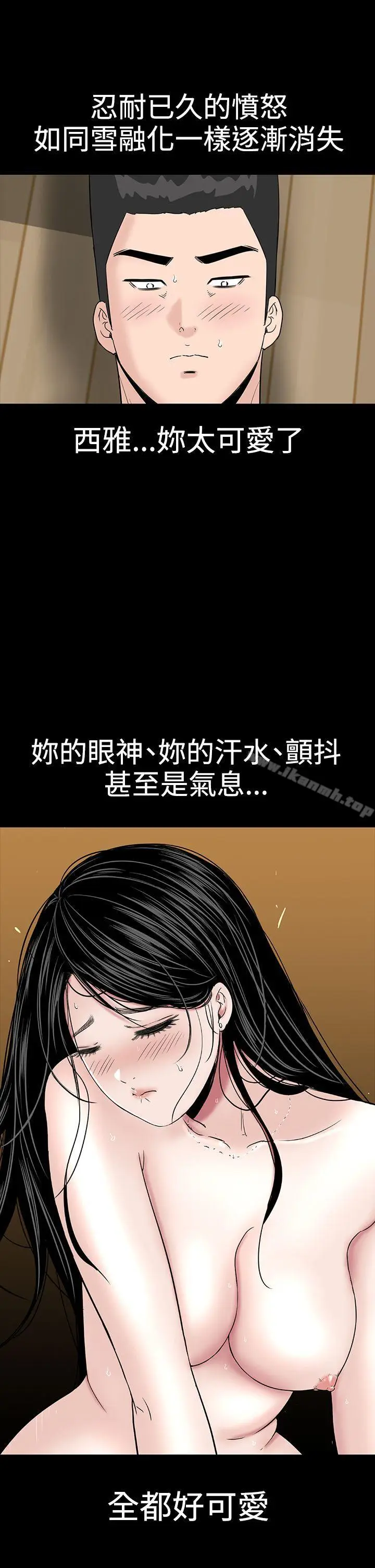 漫画《楼凤》第17话第43张图