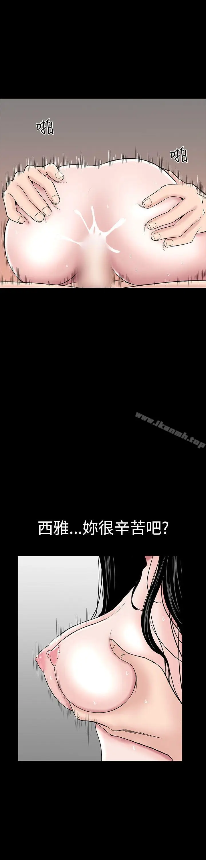 漫画《楼凤》第17话第45张图