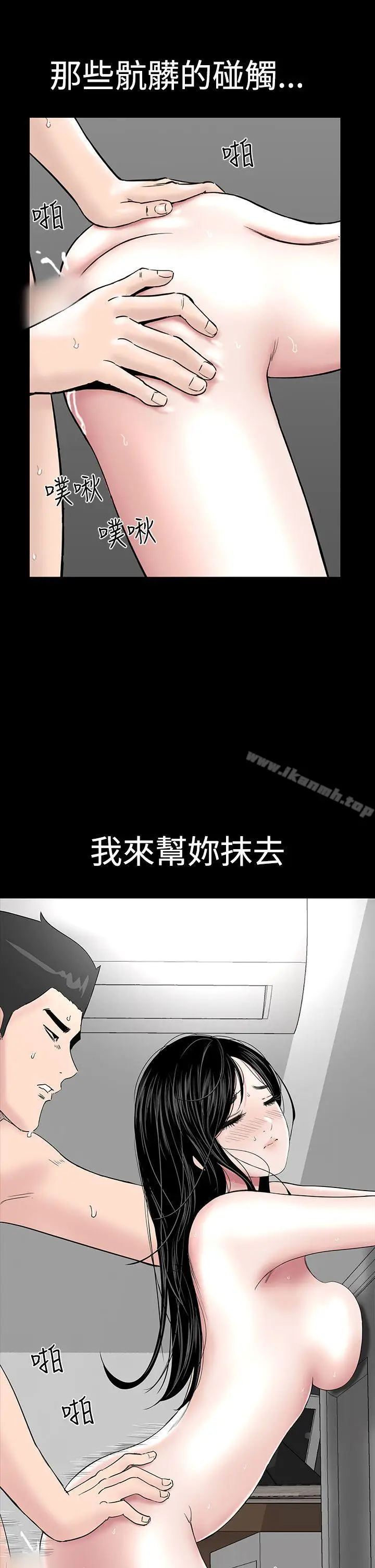 漫画《楼凤》第17话第47张图