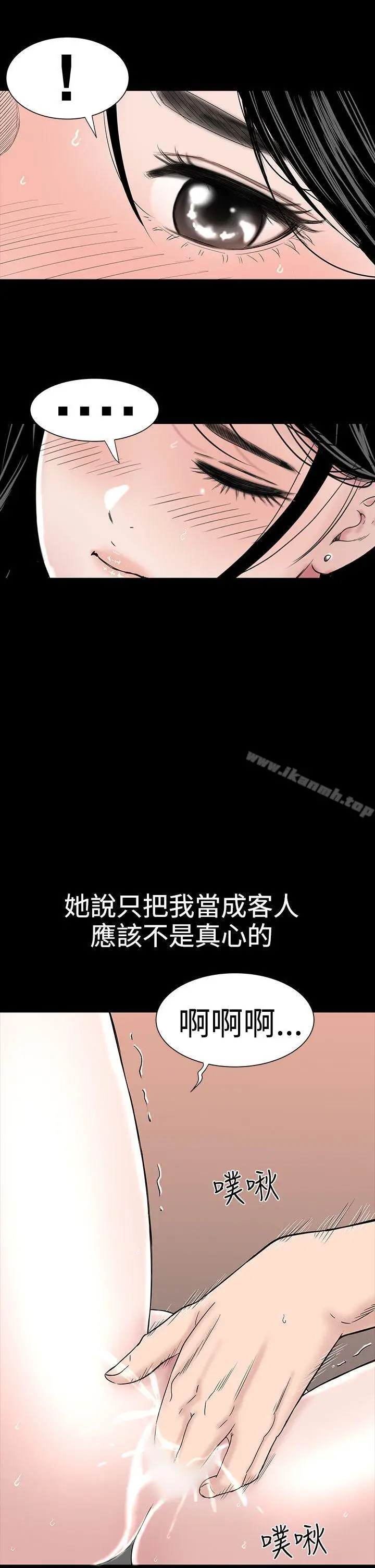 漫画《楼凤》第17话第7张图