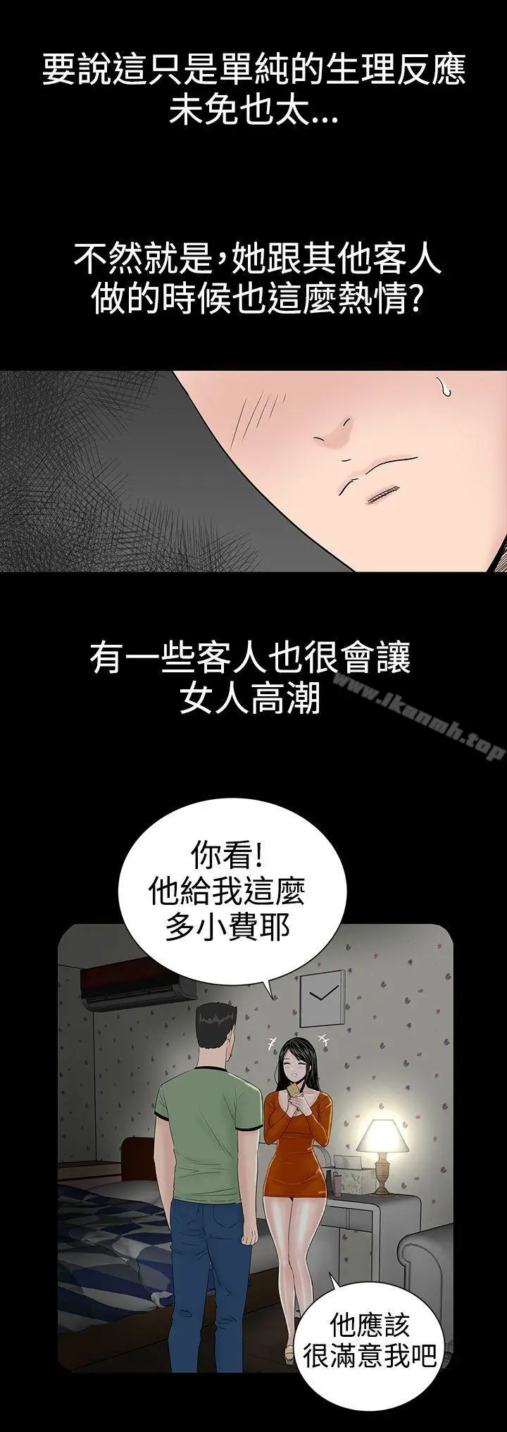 漫画《楼凤》第17话第8张图