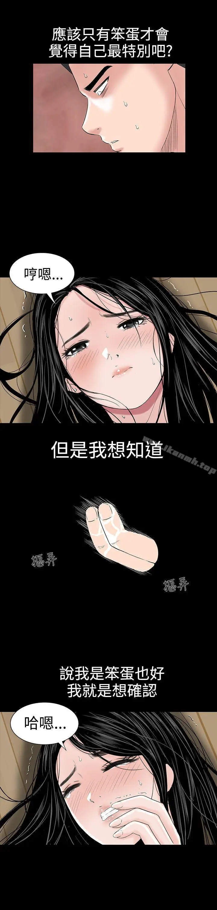 漫画《楼凤》第17话第9张图